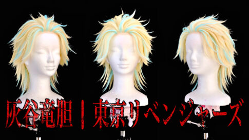 Wigcraftsman ウィッグクラフトマン 初心者でも出来るウィッグ製作研究所